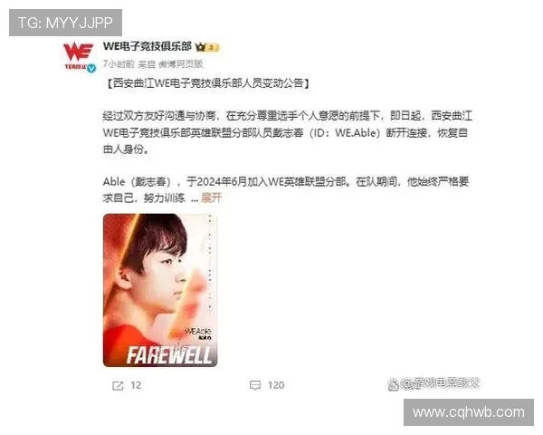 TES在世界大师赛积分榜中以55分稳居第一位置引发关注