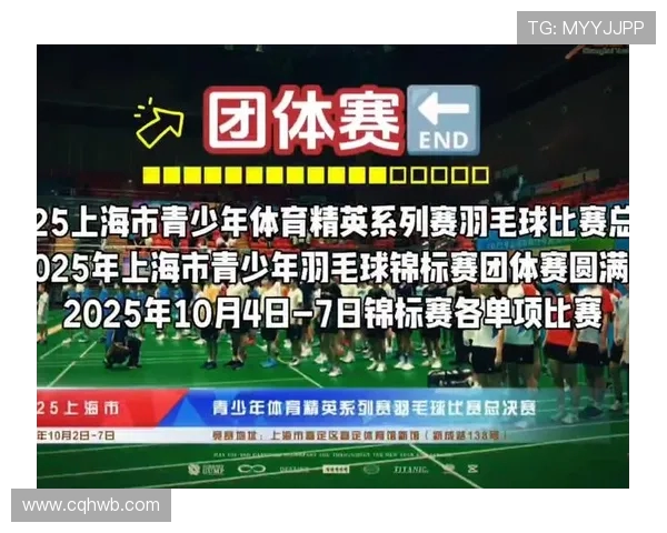 上海羽毛球队意识排名创新高展现团队实力与技术进步