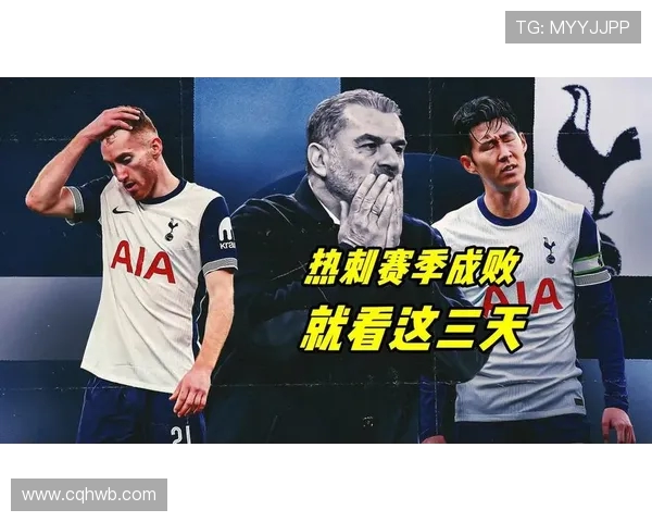 热刺与利物浦精彩对决直播平台推荐及观看指南