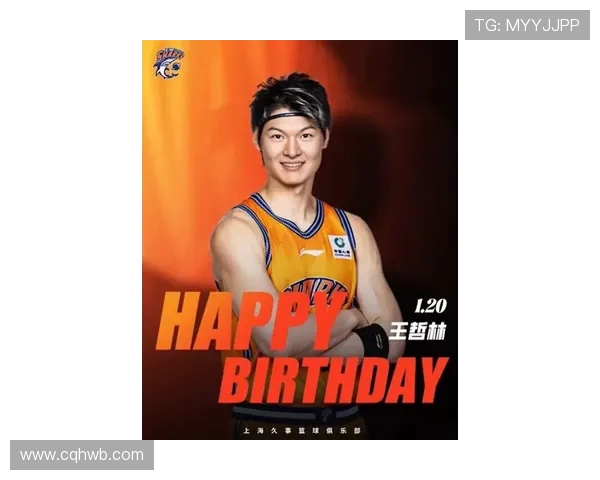 王哲林的篮球之路：从青涩少年到CBA巨星的成长历程与心路历程