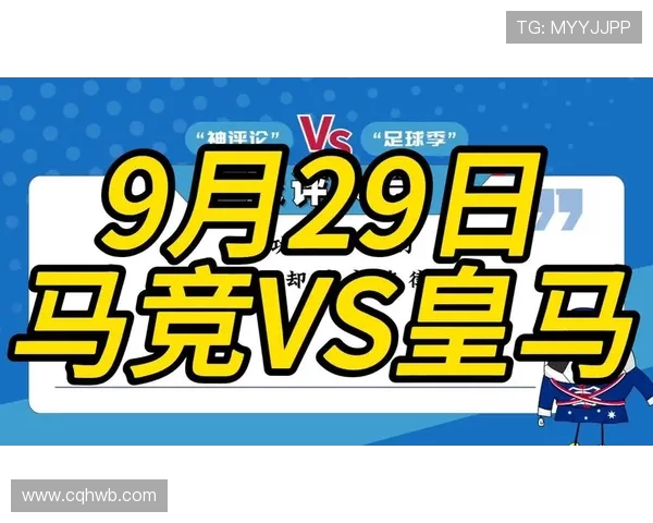 皇马与桑普对决前瞻分析谁能在这场较量中笑到最后