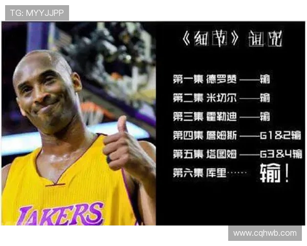 科比带领湖人逆转掘金的传奇之战回顾与分析